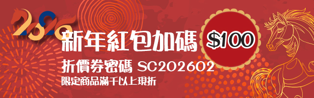 2602_HM書展(折價券)_手機